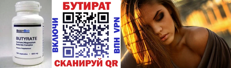 Купить где  Яблоновский  БУТИРАТ вода 