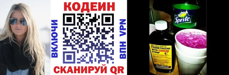 Кодеиновый сироп Lean Purple Drank  Купить где  Яблоновский 