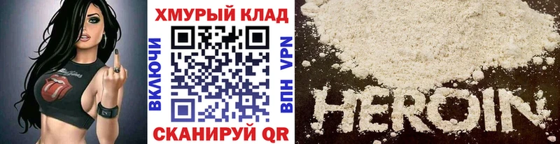 ГЕРОИН герыч  Купить  Яблоновский 
