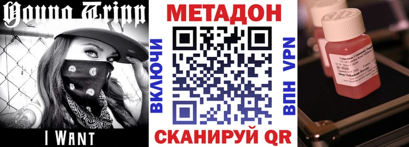 Метадон мёд  Купить где  Яблоновский 